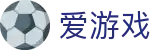 爱游戏（igame）官方门户 - APP官方下载